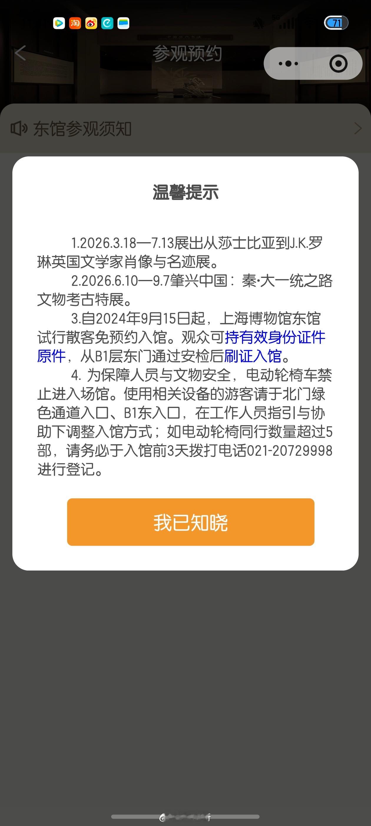 有没有人一起去上博看这个大一统特展的呀？博物馆