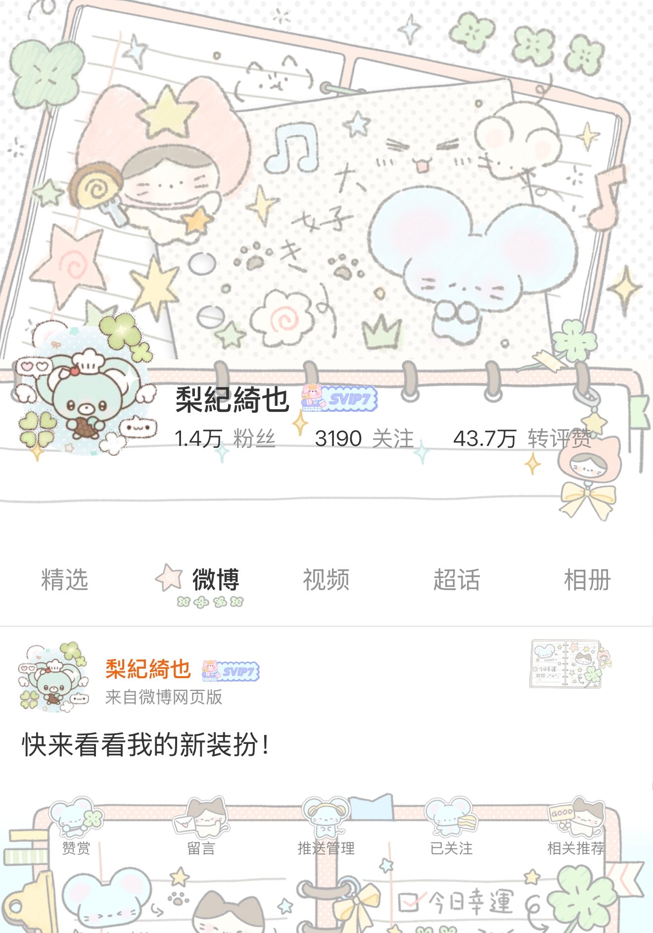 最鼠鼠的一集 