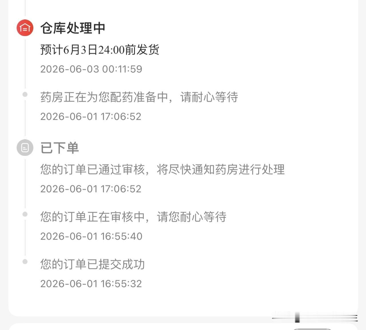 我于6月1日在京东京喜自营店下单阿尔马尔5盒，6月2日进行催单，回复是：
您好，