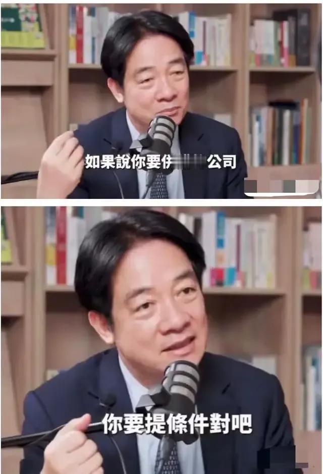 批赖清德“公司并购论”是“卖台”暴露了某些人大“拒统”心态
       520
