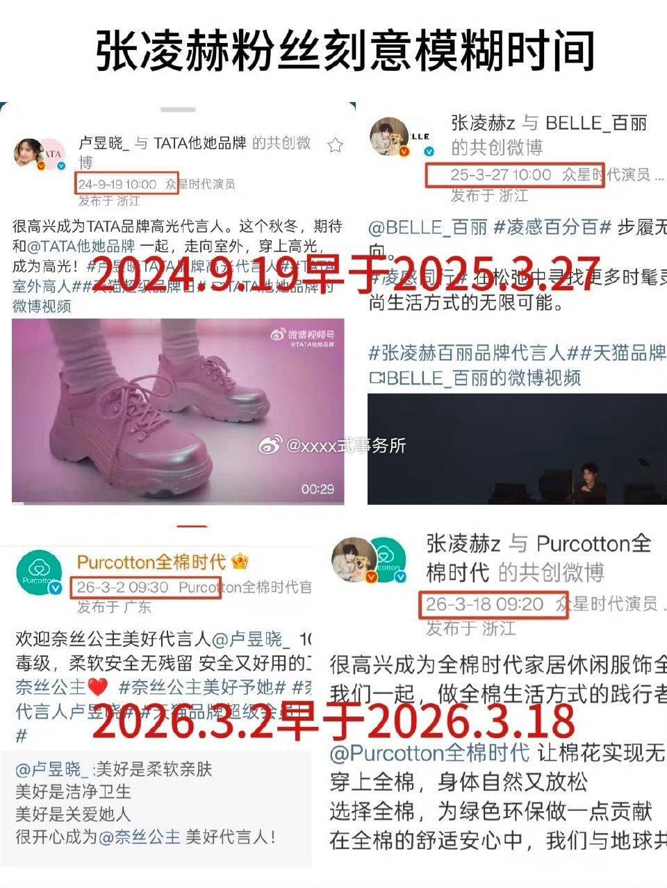 卢粉认真的吗 人家哪个代言抬头不比她高啊 
