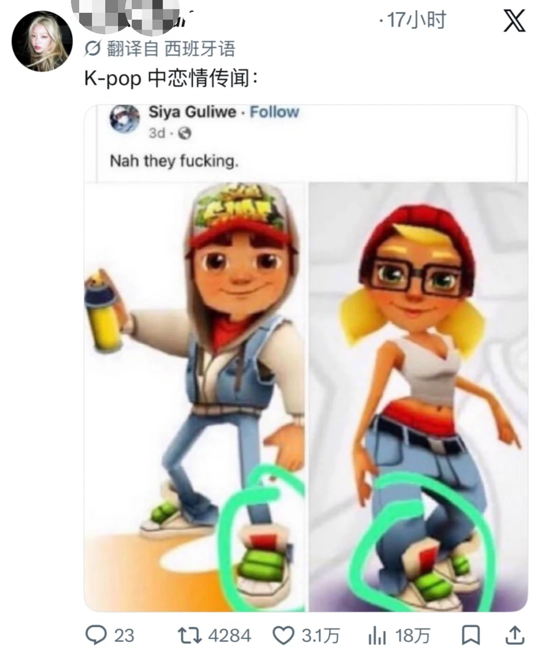 🔥热议｜Kpop恋情传闻be like ​​​