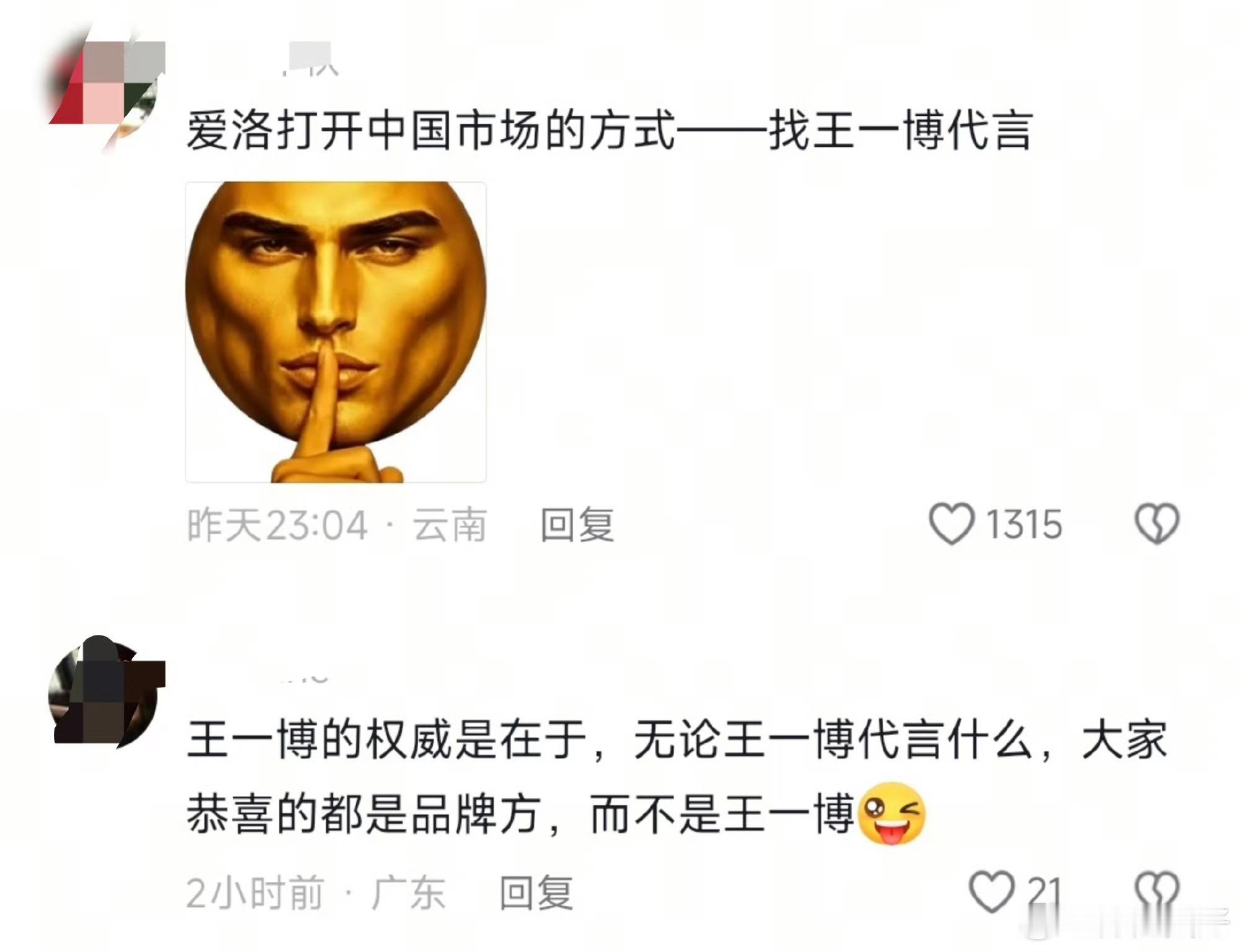 王一博的各类服装品牌霸霸: 竞品？什么竞品，他都王一博了那来的竞品不存在[流鼻血