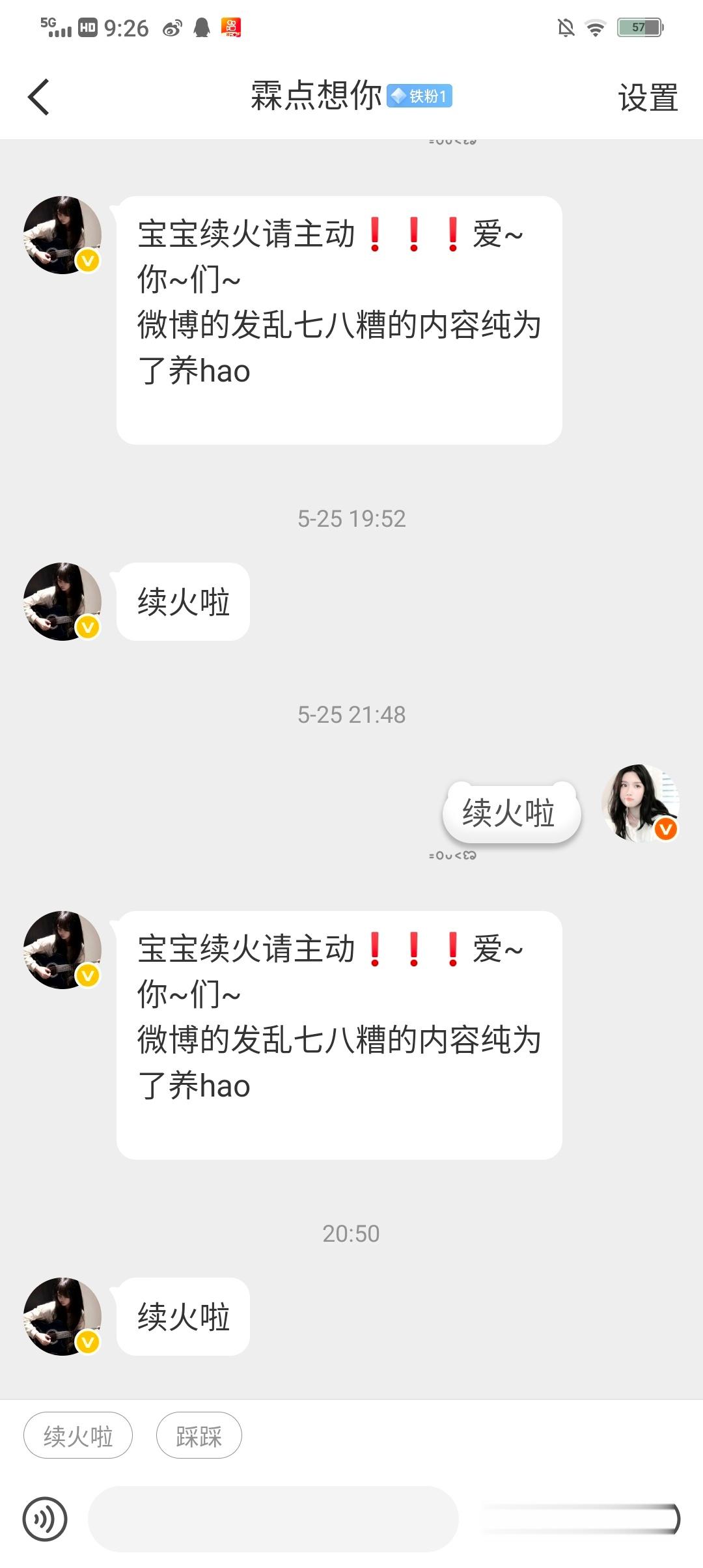 能不能别白嫖我铁粉