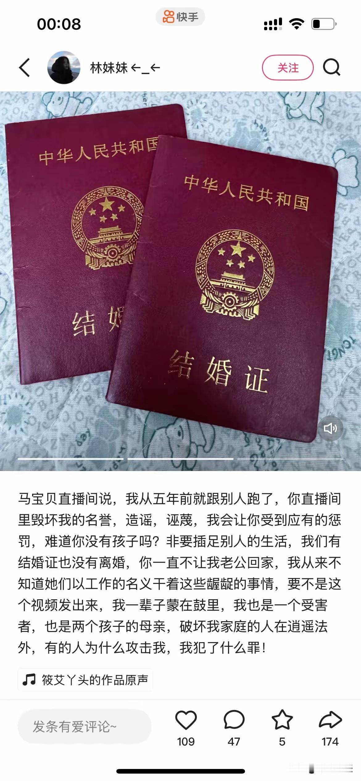 马宝贝和康师傅事件想必大家都有所耳闻，后来似乎发现她是插足他人婚姻的第三者。听闻