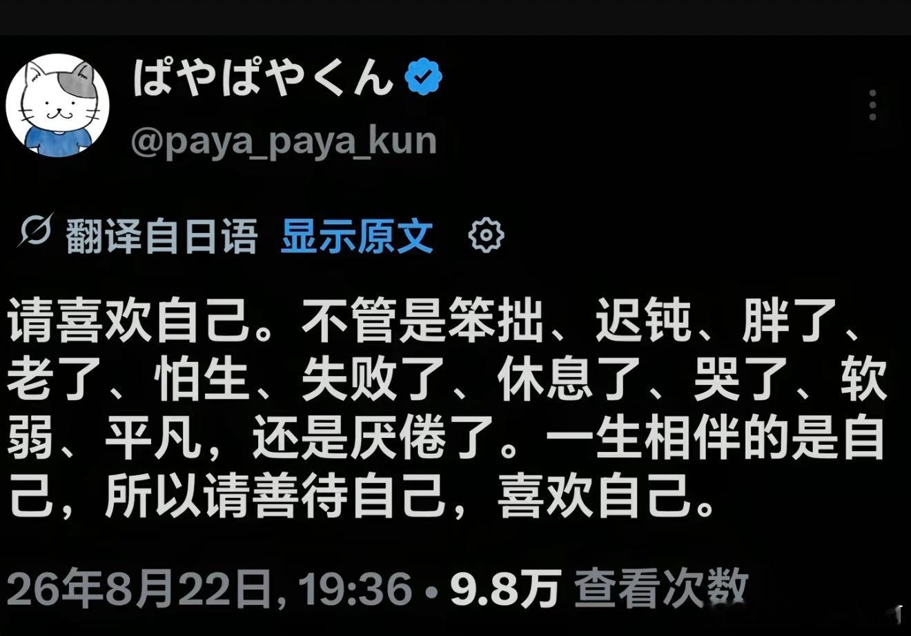 完全尊重自己就会变得幸福 ​​​
