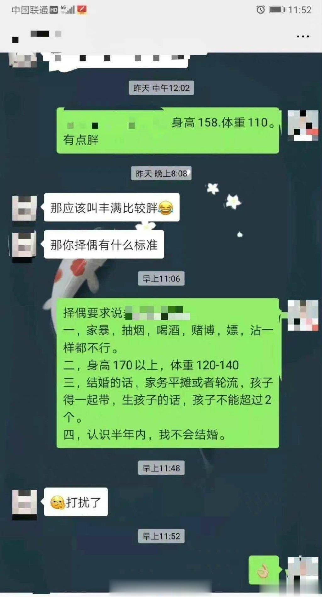 又吓跑一个相亲对象，这个要求高吗? [笑cry] ​ ​​​