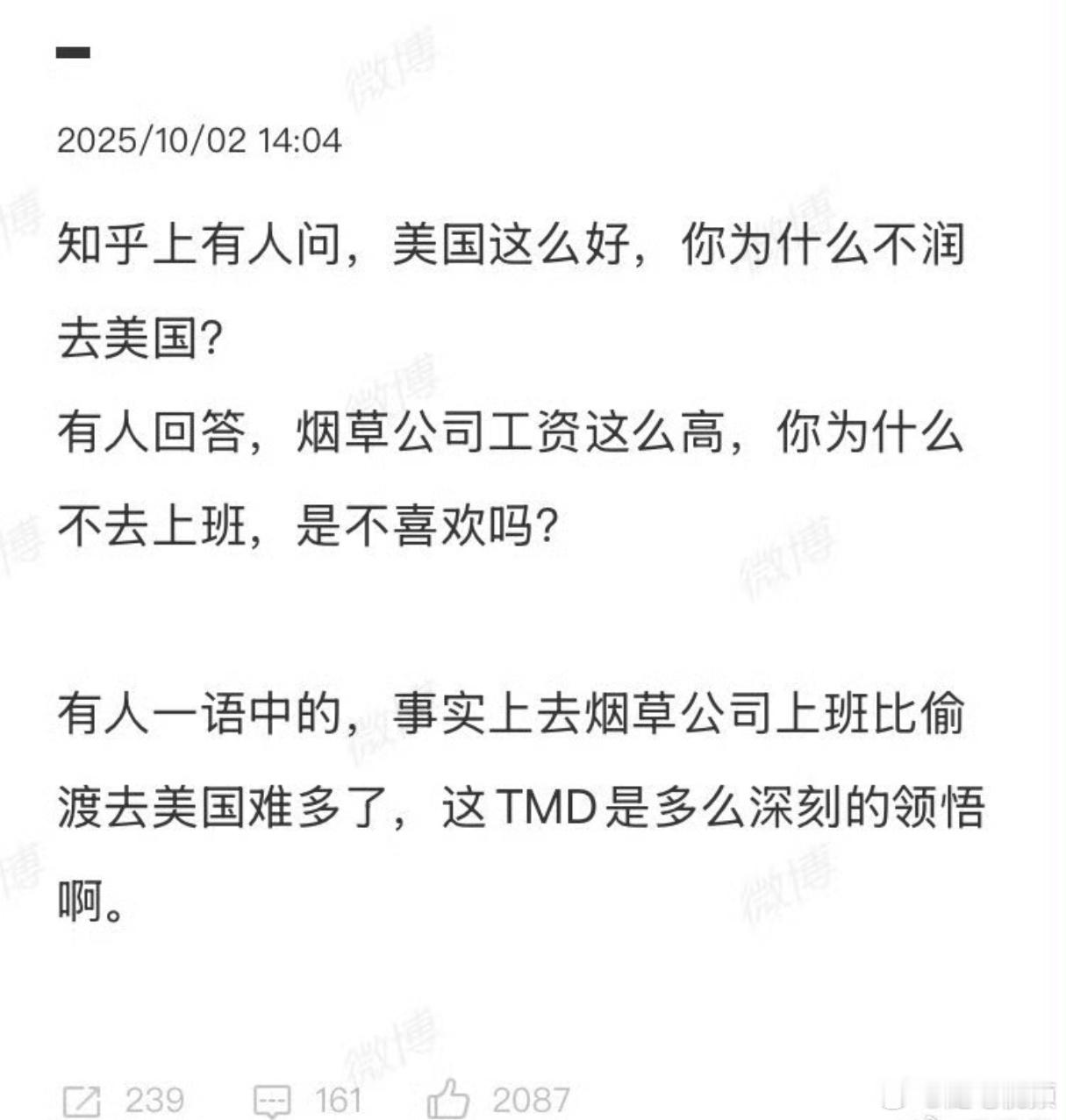 在无知的人眼里，美国好像什么都比中国好。 ​​​