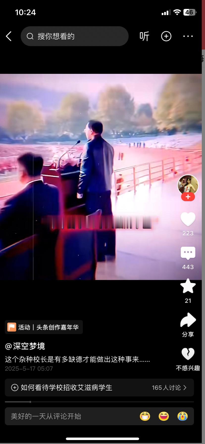 校长2句话，台下炸锅了，网民也不淡定了，校长的苦心为何台前台后大家都不理解呢？