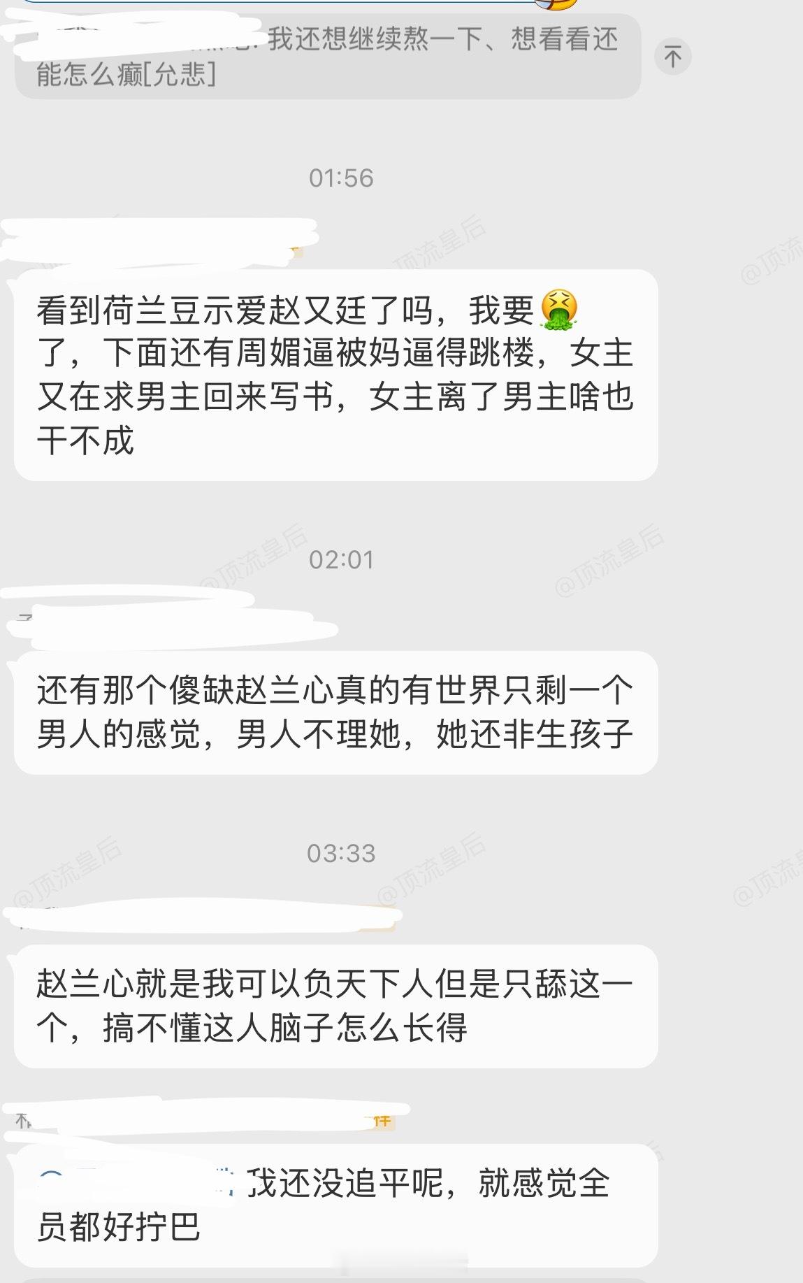 爱情没有神话里，感觉主角就没有正常人。追剧体验是搞观众心态。 