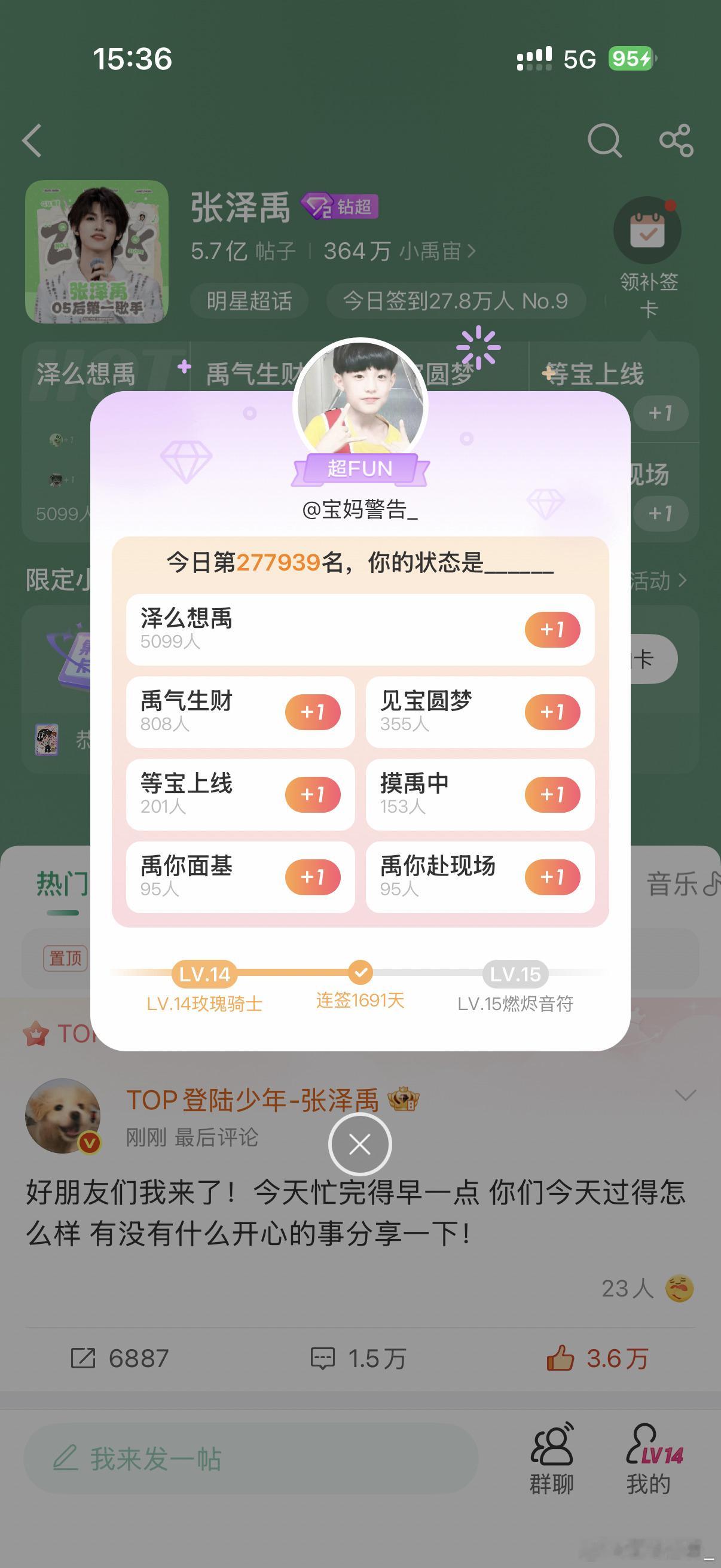 1691 ​​​