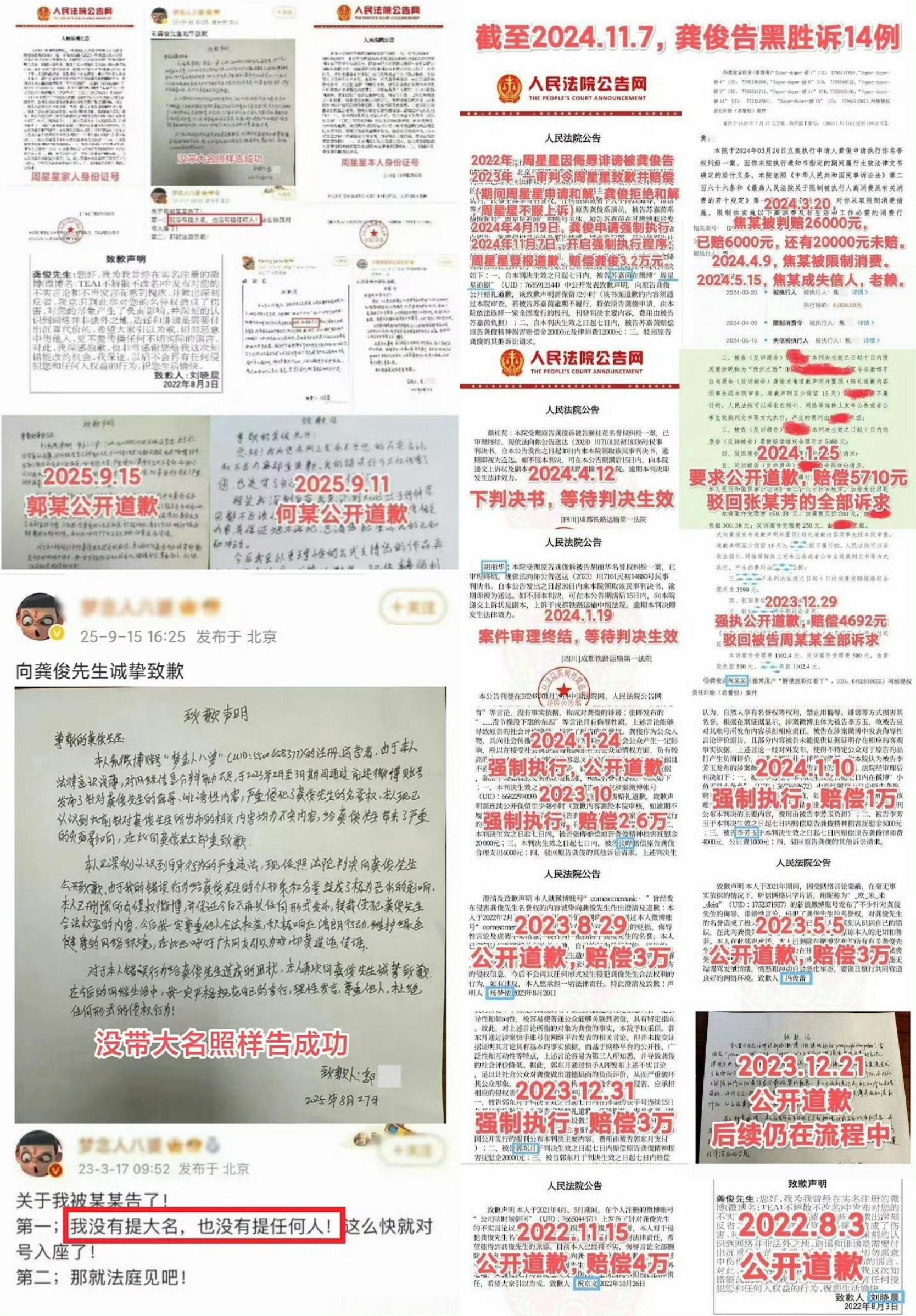 咋办啊刘宇宁粉丝可以继续装松弛吧，但龚俊工作室真的每一年都有告黑披露接下来又会是