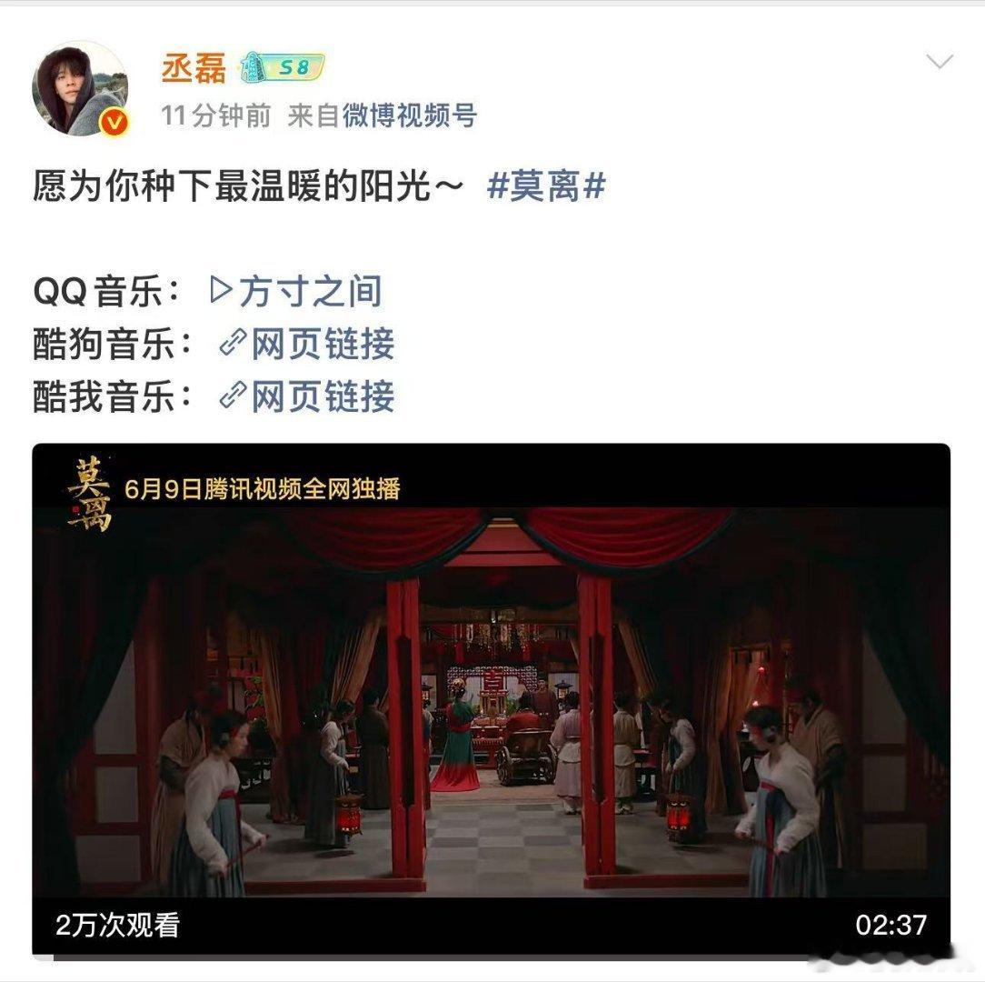 白鹿丞磊献唱莫离情感曲 直接圆梦！白鹿丞磊合体献唱《方寸之间》，专属非璃墨感情歌
