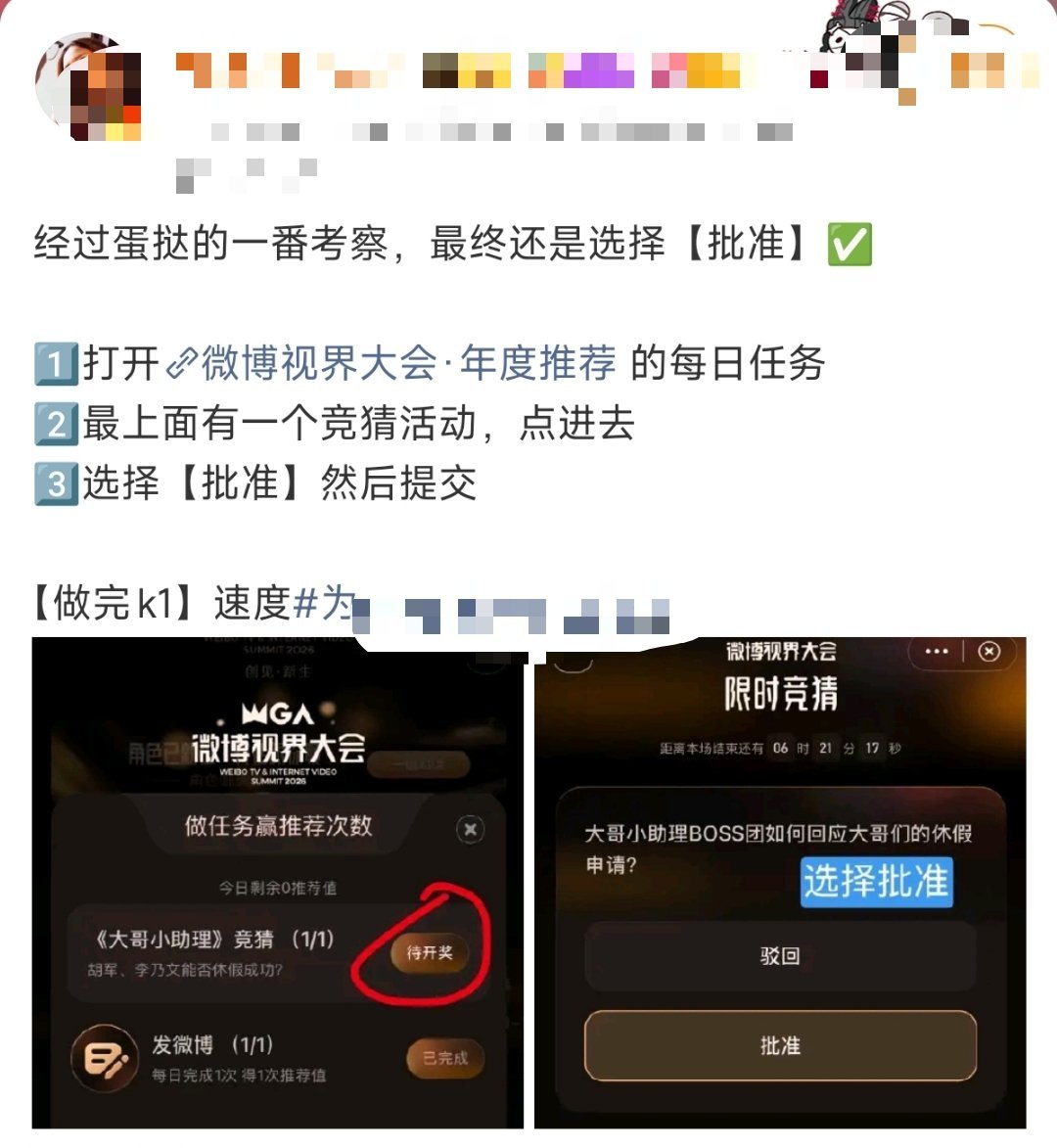 哈哈哈哈哈，到底批准还是不批准，我不行了，好多人都在投票啊 ​​​