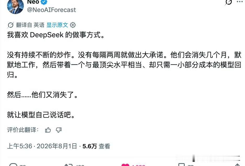 老外发帖，我喜欢DeepSeek的做事方式。
 
没有持续不断的炒作。没有每隔两