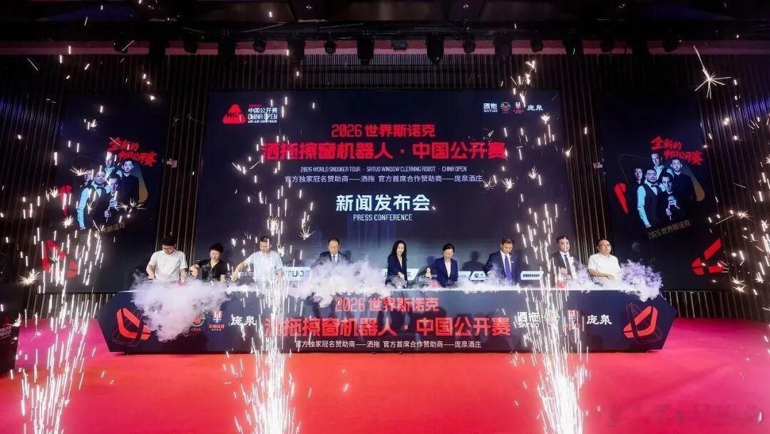 冠军25万英镑！2026斯诺克中国公开赛8月8日太原开杆丁俊晖 奥沙利文领衔出战