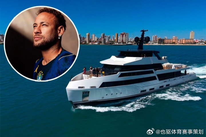 07月08日讯 据巴西航海媒体NÁUTICA报道，内马尔购入一艘新游艇，该游艇价