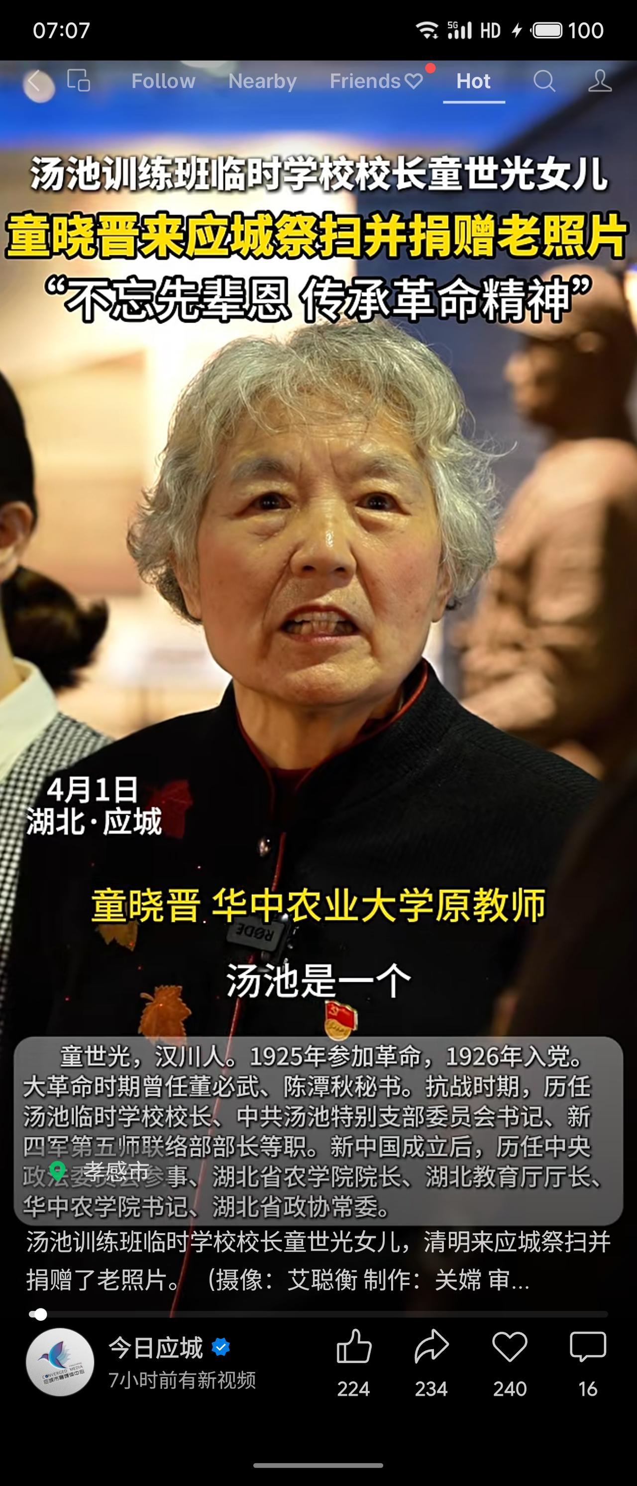 晒出你的本地生活4月1日，清明前夕，汤池训练班临时学校校长童世光的女儿——华中农