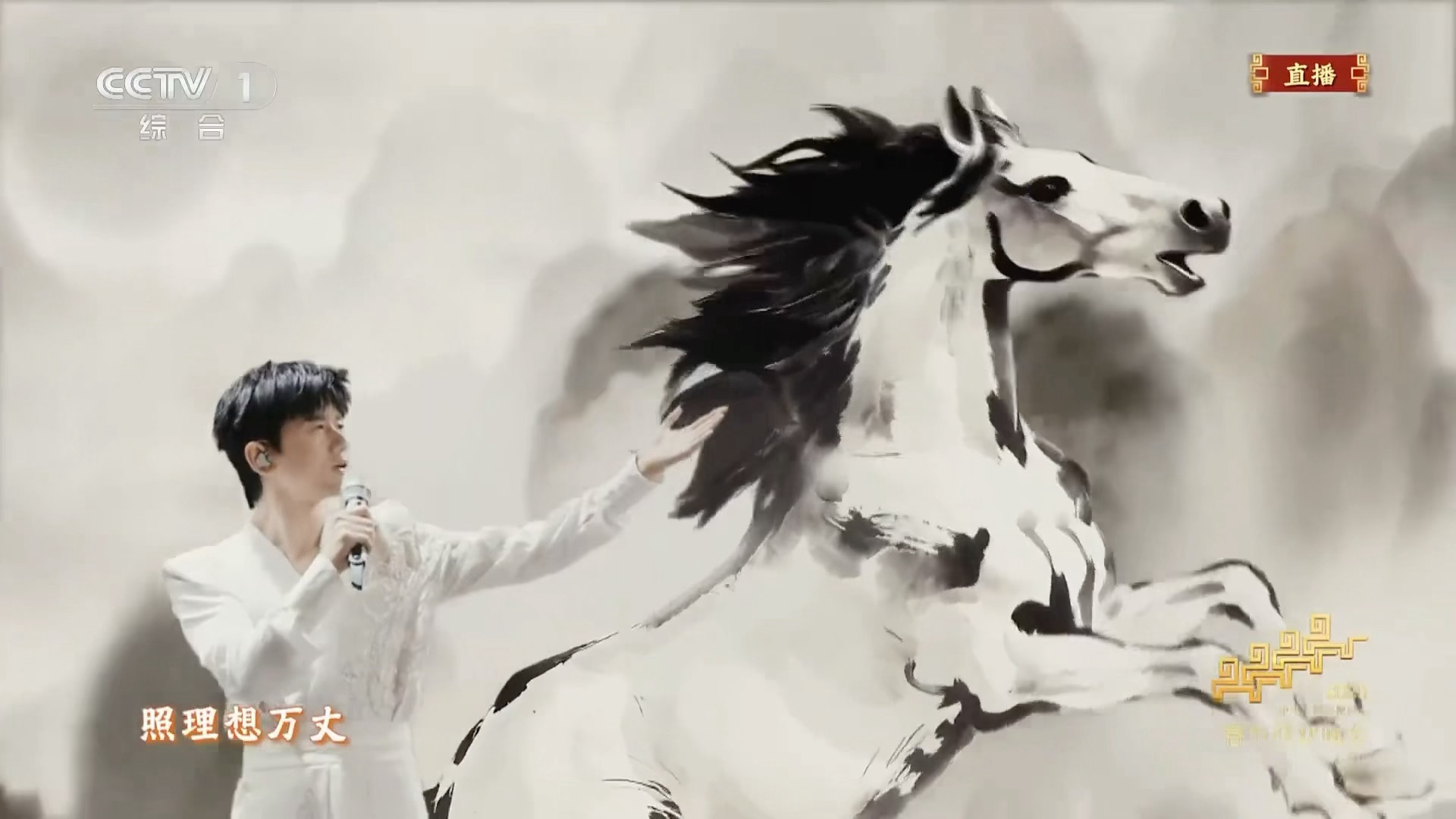 张杰春晚驭风歌意气风发 张杰春晚的驭风歌溢出屏幕的意气风发！直接把马年的鲜活全唱