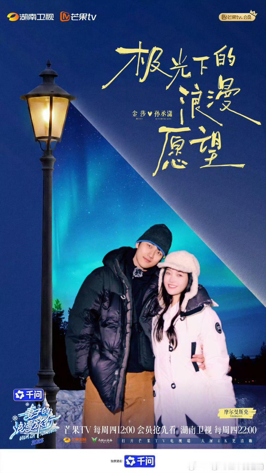 妻子的浪漫旅行2026  更第7期百度🈴夸克⬇️ 