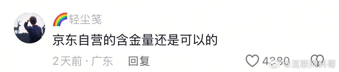 刘强东和京东的口碑已经深入人心！ ​​​