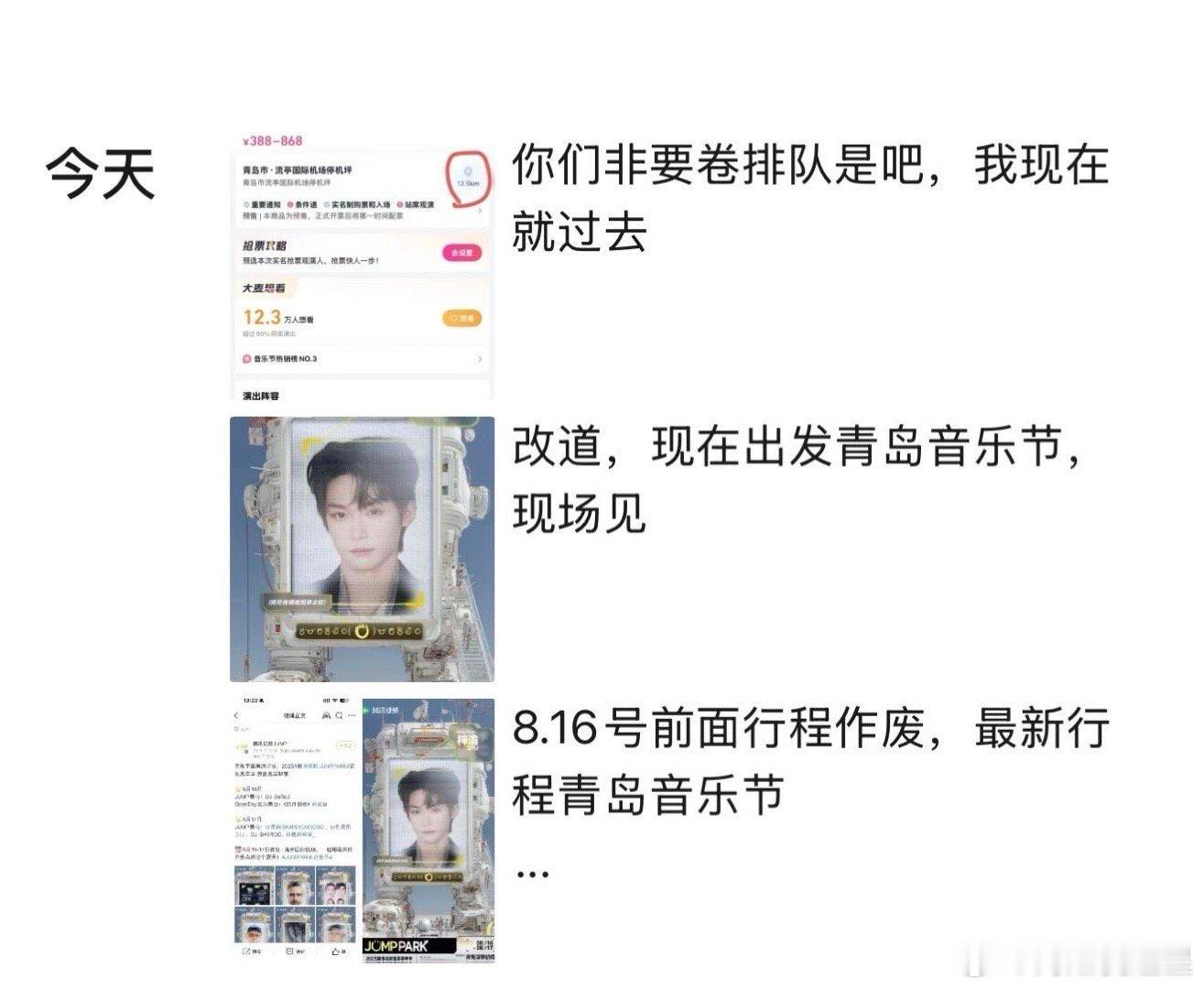 票务们沸腾了，直接改行程去青岛音乐节，梓渝人气有点高梓渝和李宇春同台腾讯音乐嘉年