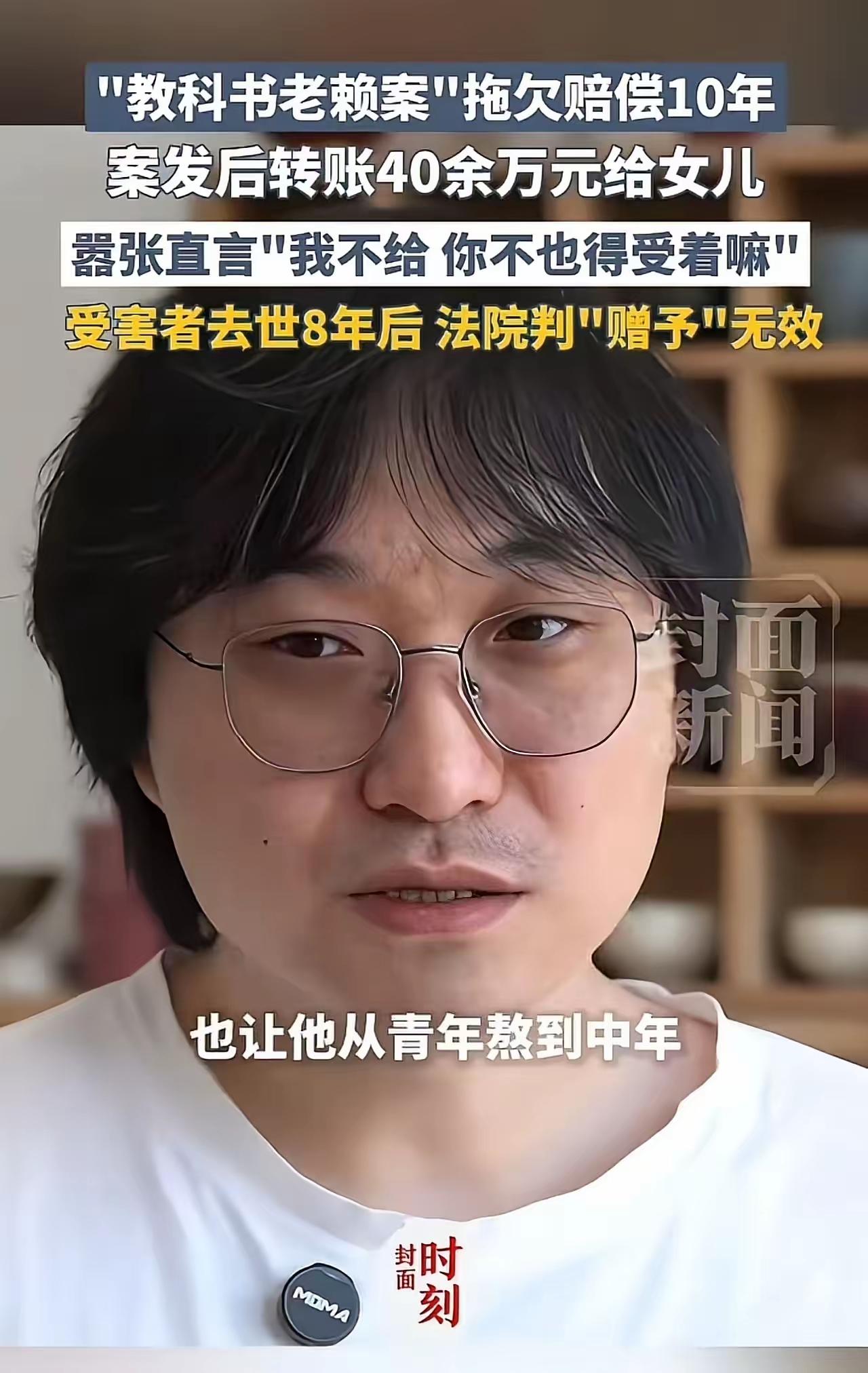 嚣张老赖狂言“弄死我啊”！转移 44 万给女儿买包买车，10 年后法院雷霆出手：