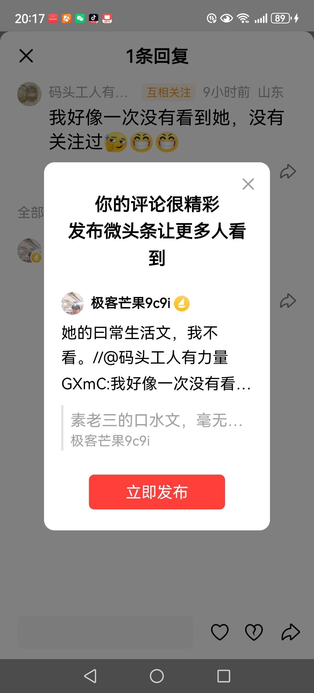 她的曰常生活文，我不看。//@码头工人有力量GXmC:我好像一次没有看到她，没有