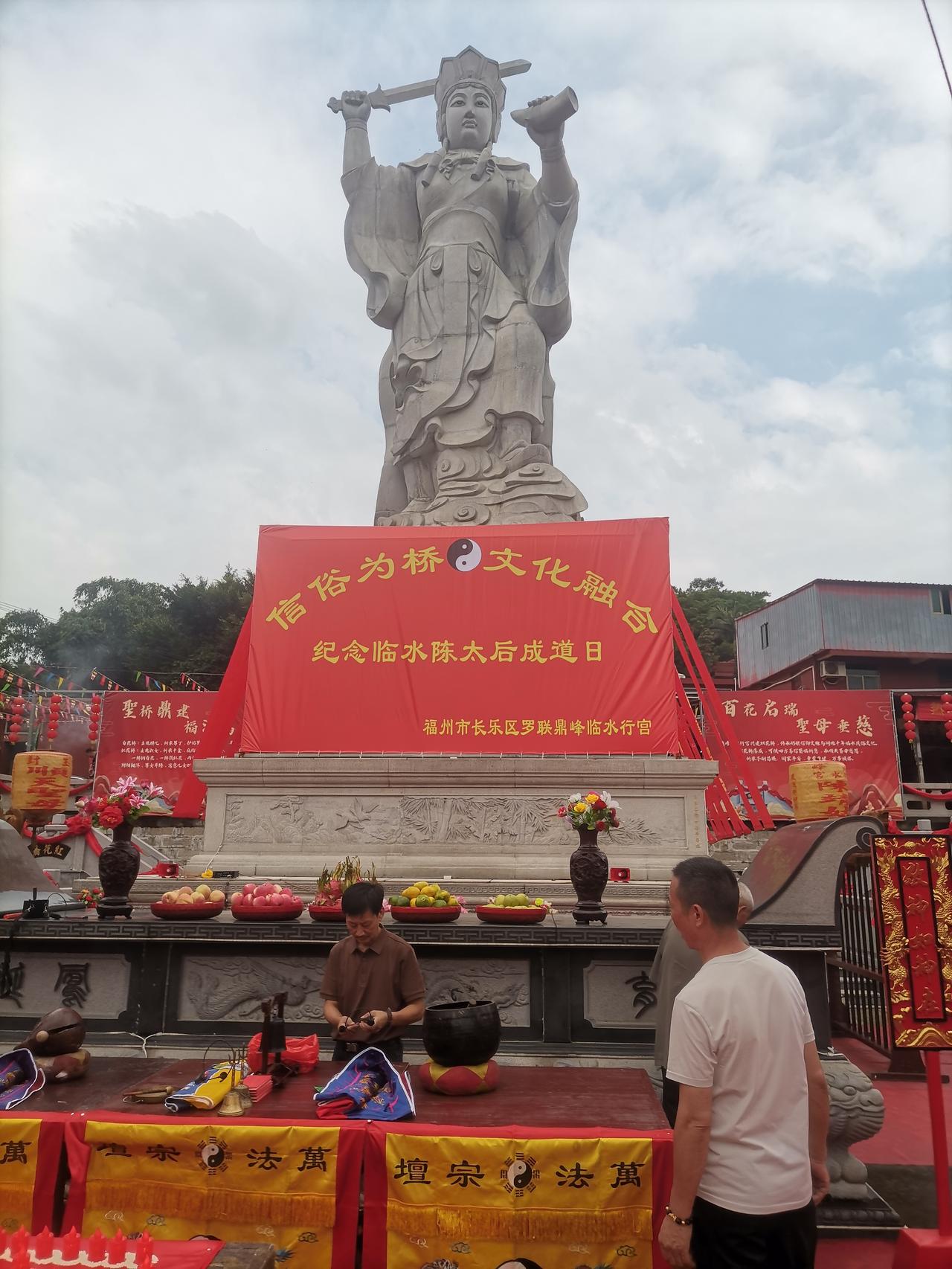隆重纪念临水陈太后脱胎祈雨1235周年祈福法会，信俗为桥文化融合，纪念临水陈太后