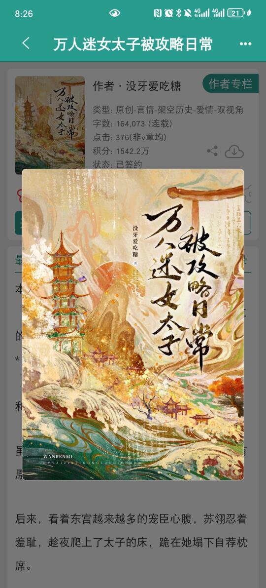 啊啊啊是疯批女太子训狗！😍😍😍