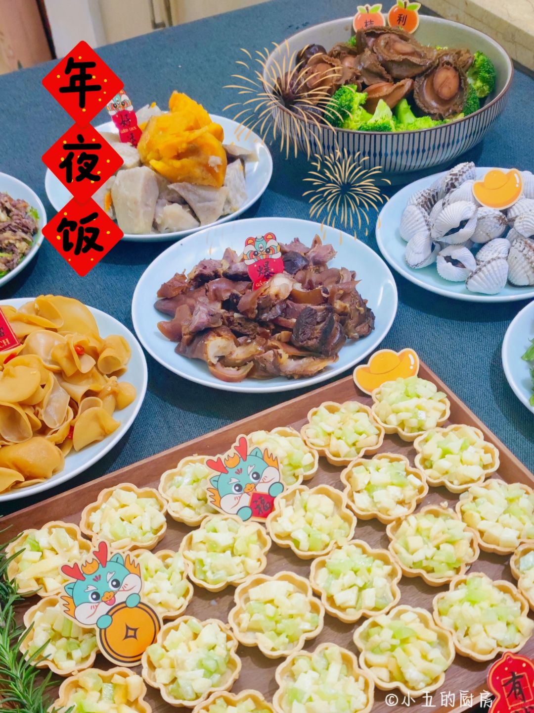 年夜饭｜12人的家宴，团圆是福，8菜1火锅