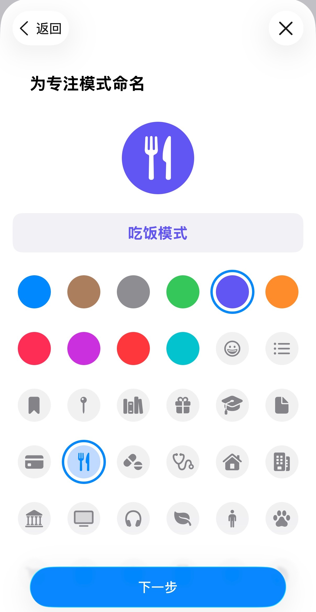 iPhone自带的情侣模式 一个iPhone的专注模式被你们完出花了又是制冷模式