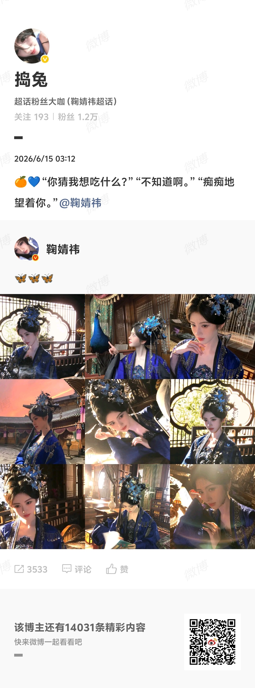6.15📖🍊 本帖总jf：165🧣🧱3500 网页链接➕165jf   