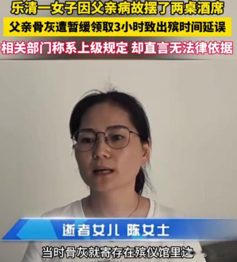 “这种钱也赚，这是有多饿？”浙江一女子，父亲去世后简办丧事，却被村干部认定为铺张