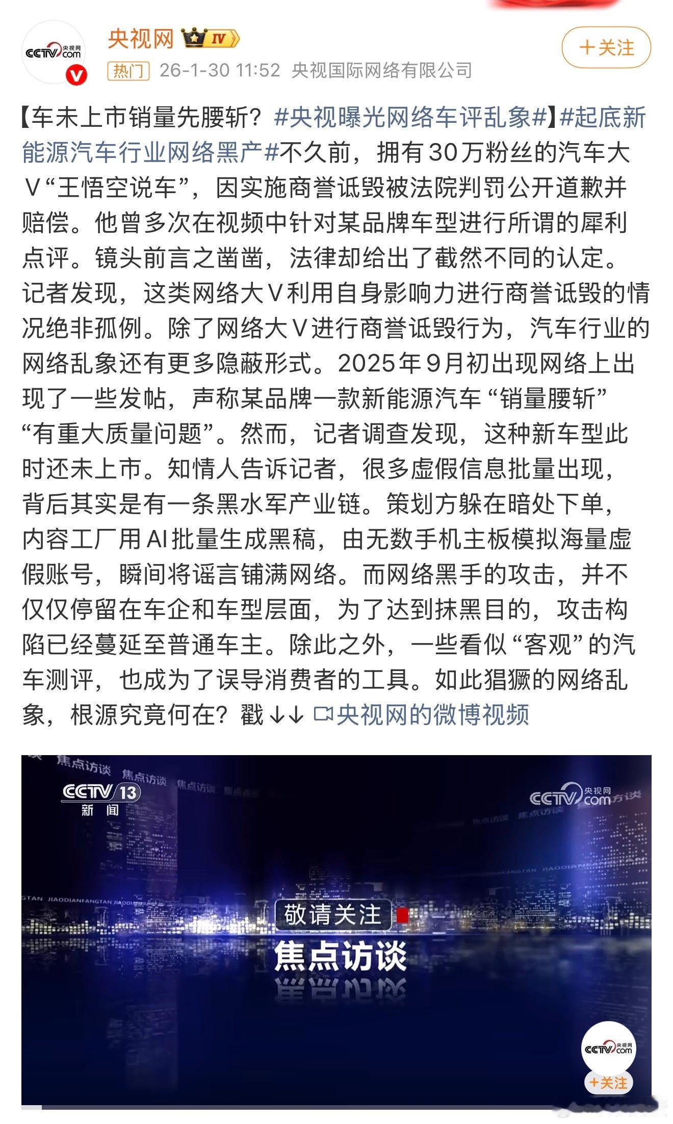 大家平时买车前都爱上网看看口碑、测评，现在的网络信息可真得留个心眼了。除了明显的