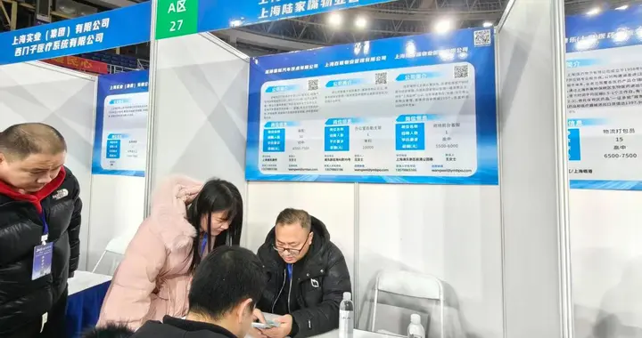 春风送岗促就业 沪湘协作惠民生