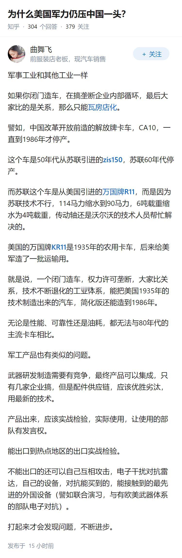 为什么美国军力仍压中国一头？