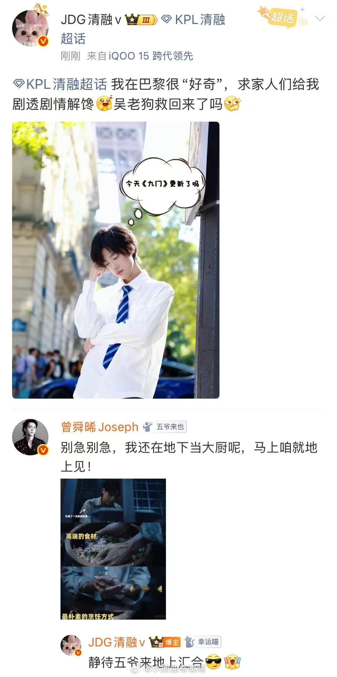 九门 我的评分：电竞圈都在看九门九门没想到好多KPL选手都在追九门，九尾、清融追