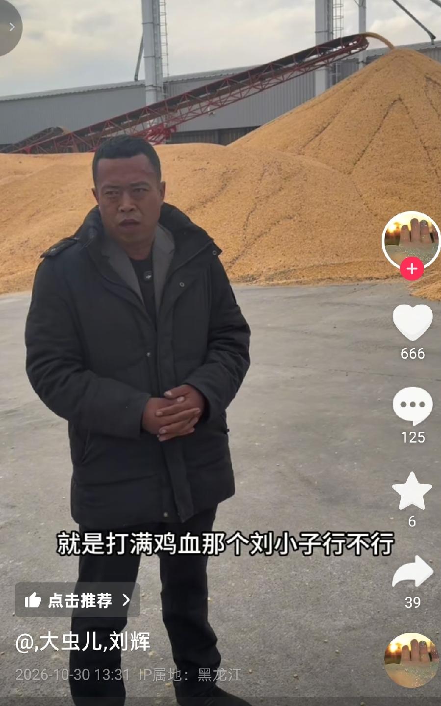 最新进展！关于七台河勃利县100来亩托管苞米地被烧一事，黑龙江种地大户刘辉发表最