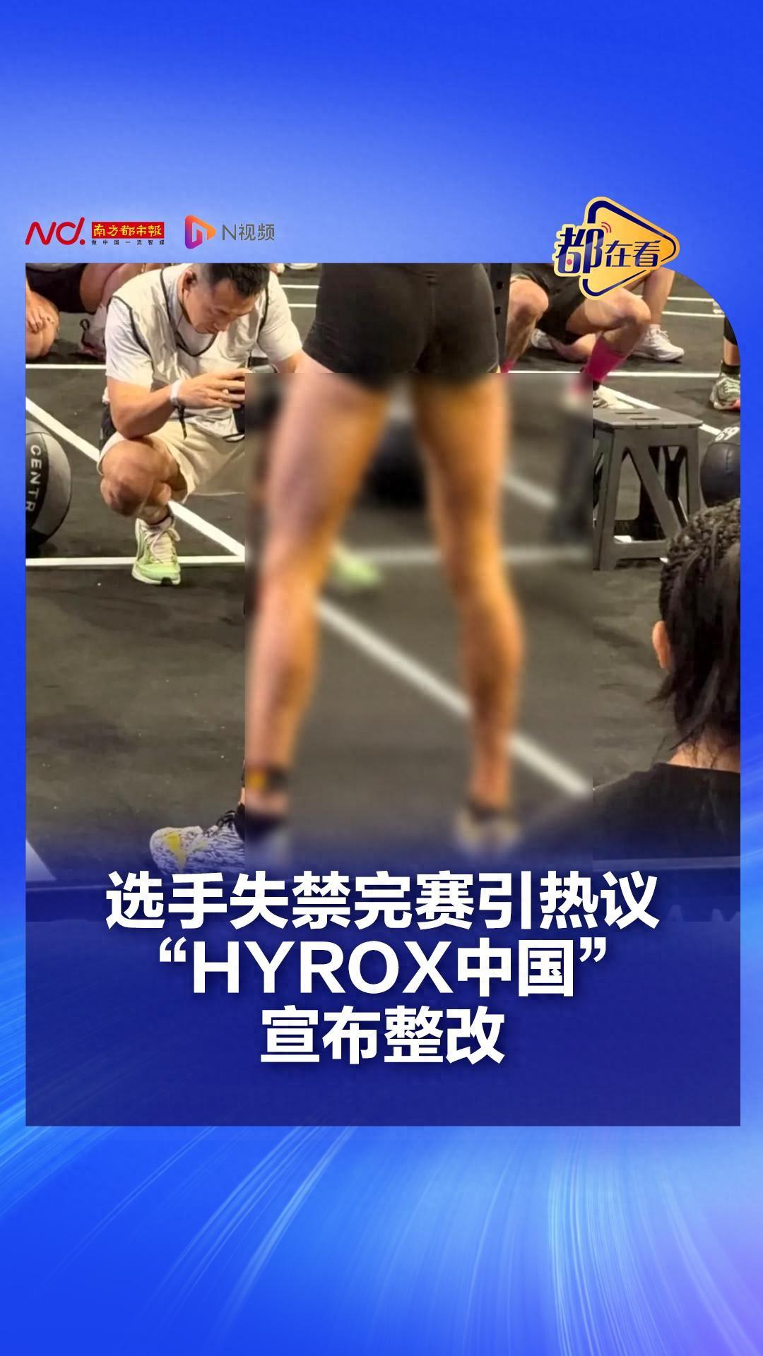 太恶心了！近日，外国女选手在北京参加HYROX时突然窜稀，她没有暂停比赛，而且在