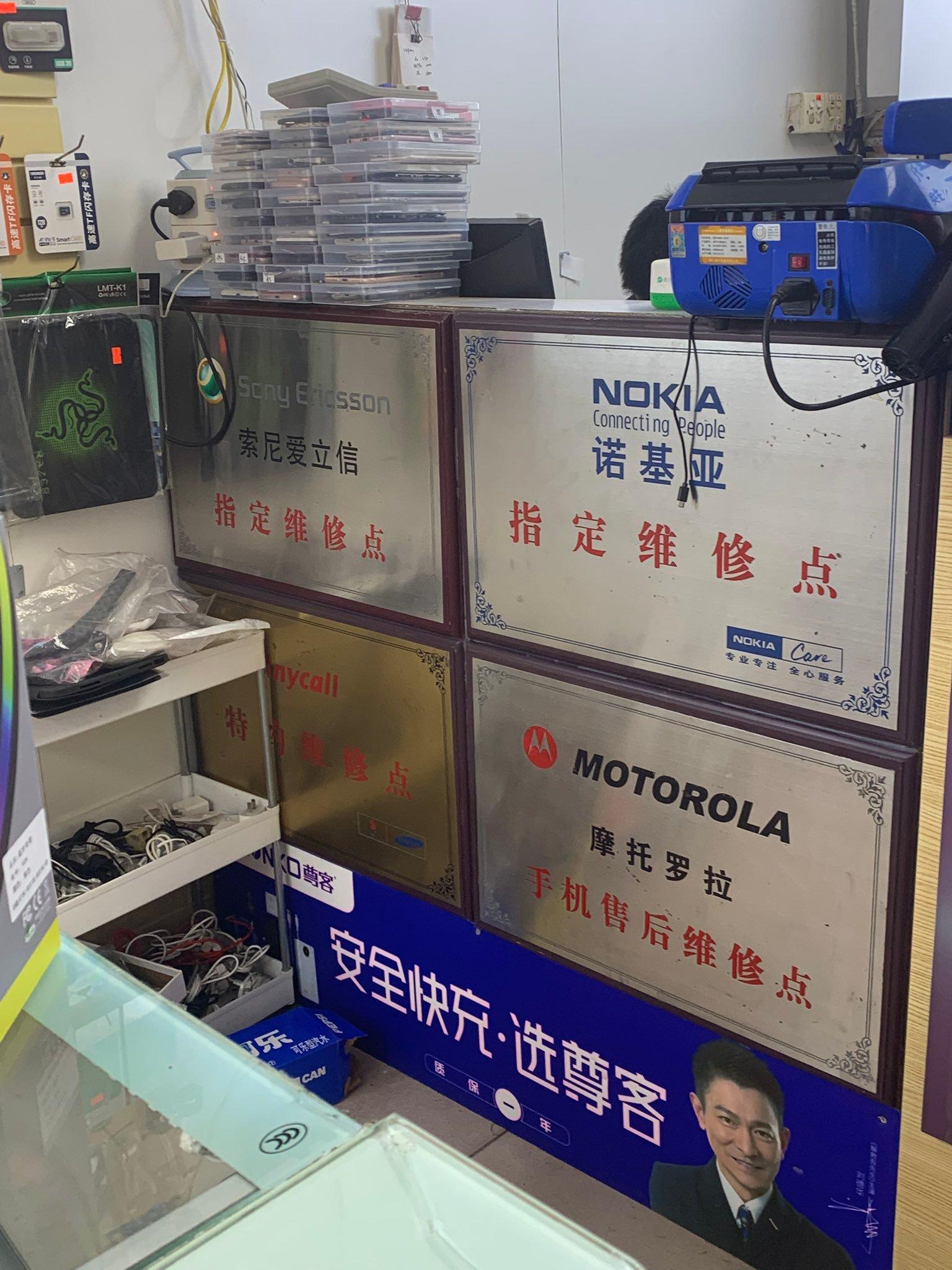 这个老师傅手艺绝对高深，连三星的 AnyCall 都他妈的有啊 左下角黄色的牌里