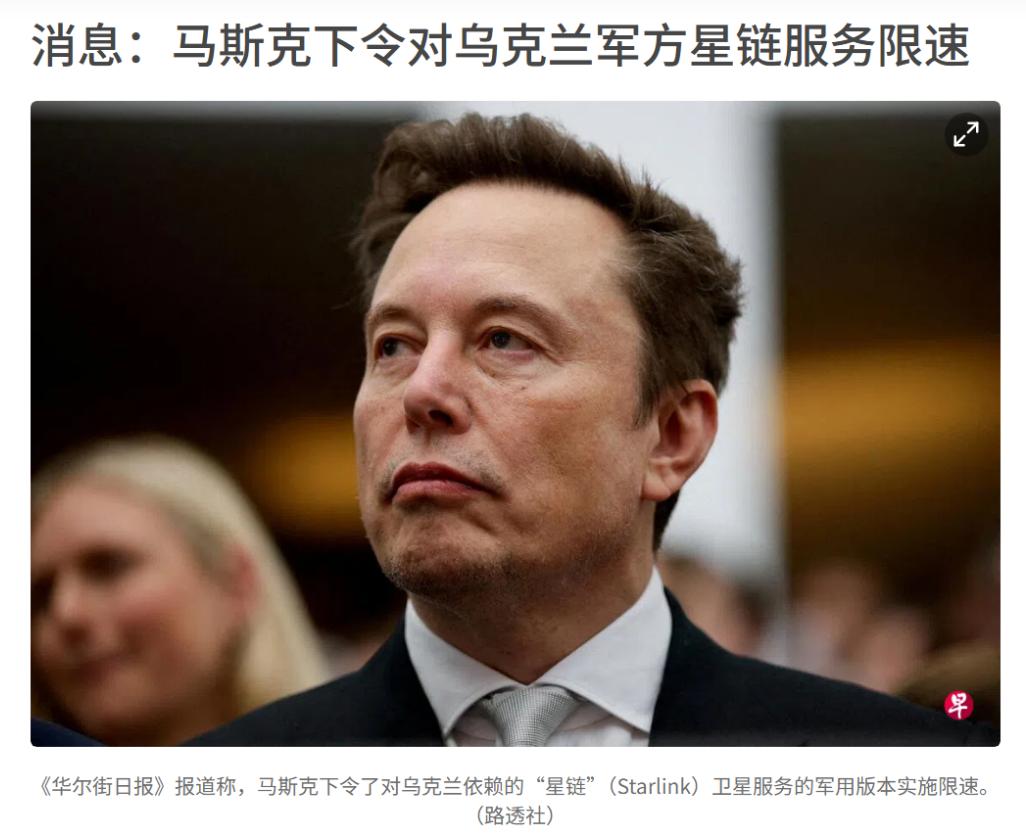 马斯克百口难辩，乌克兰的星链网络被限速怪到他头上了，虽然媒体和白宫都指向马斯克，