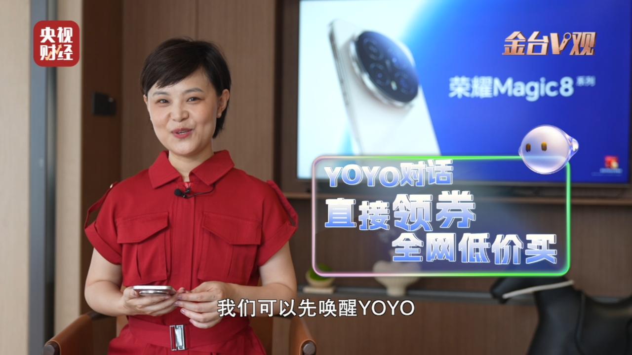 双11的“优惠迷宫”终于有了通关捷径！荣耀YOYO智能体的自动领券功能正式落地，