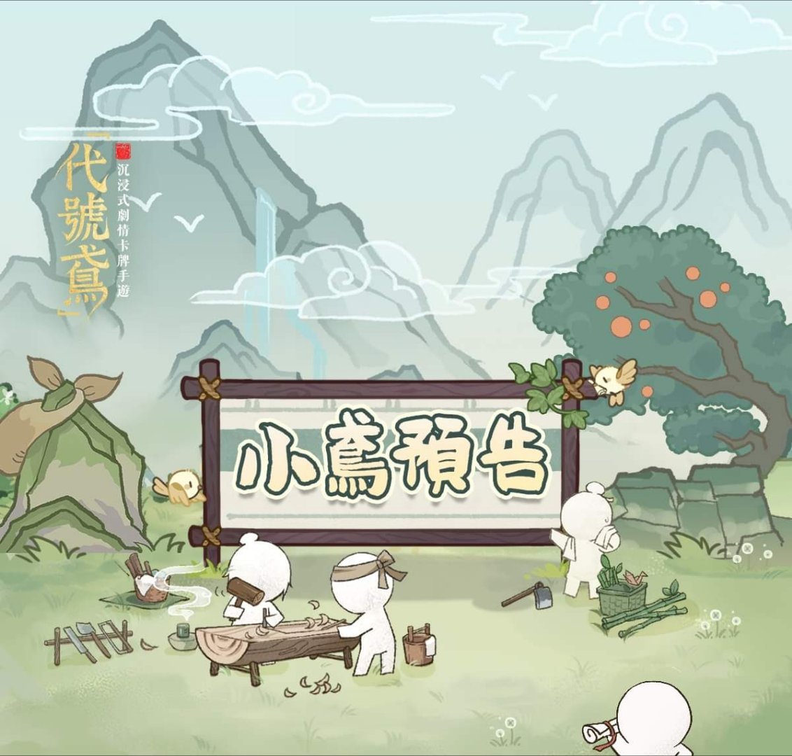 #代号鸢[超话]#fb官方资讯🕊️【小鸢预告】🕊️儿童劫活动即将结束，海洋主