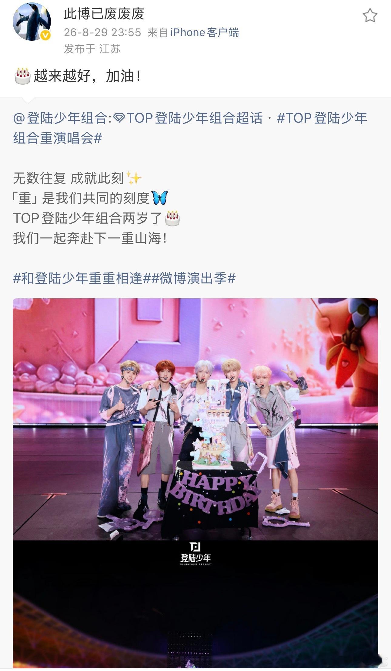 李飞转发Top李飞祝Top越来越好 李飞上线转发Top了 ：“越来越好，加油！”