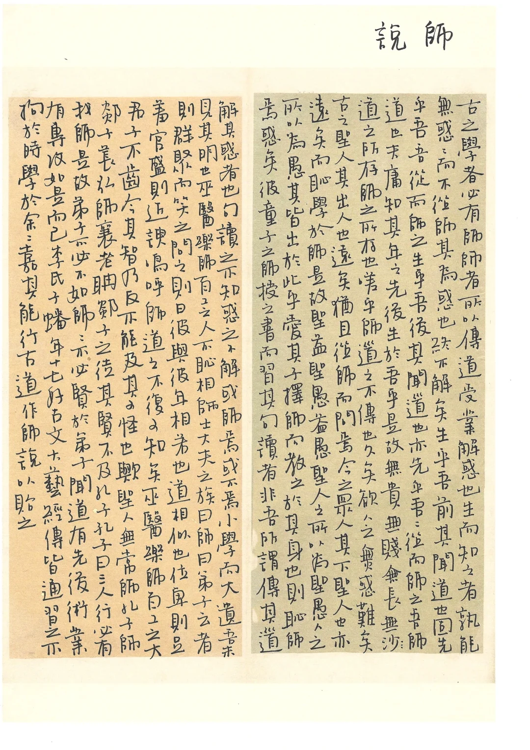 是秀丽笔