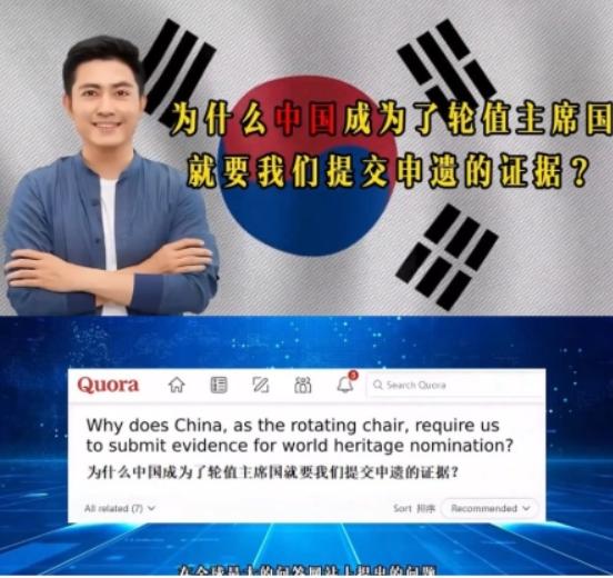 一个韩国人在全球最大的问答网站上提出了一个问题：为什么中国成为了联合国教科文组织