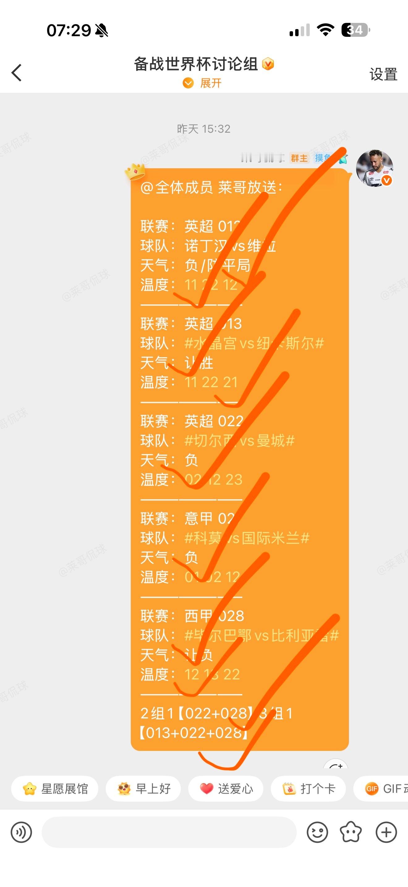 莱哥放送：联赛：瑞典超 001球队：天狼星vs哈马比天气：负温度：01 12 0
