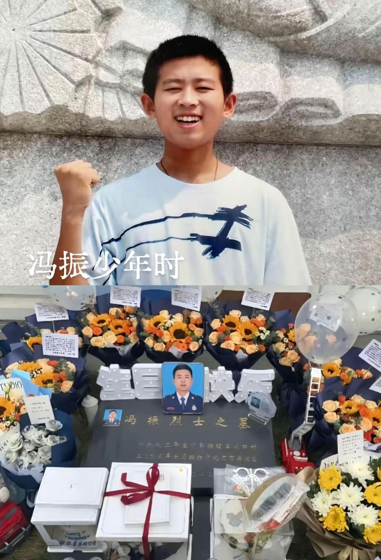 洪流无情，英雄有义。冯振（1992.12—2023.7.31），山东济宁汶上人，