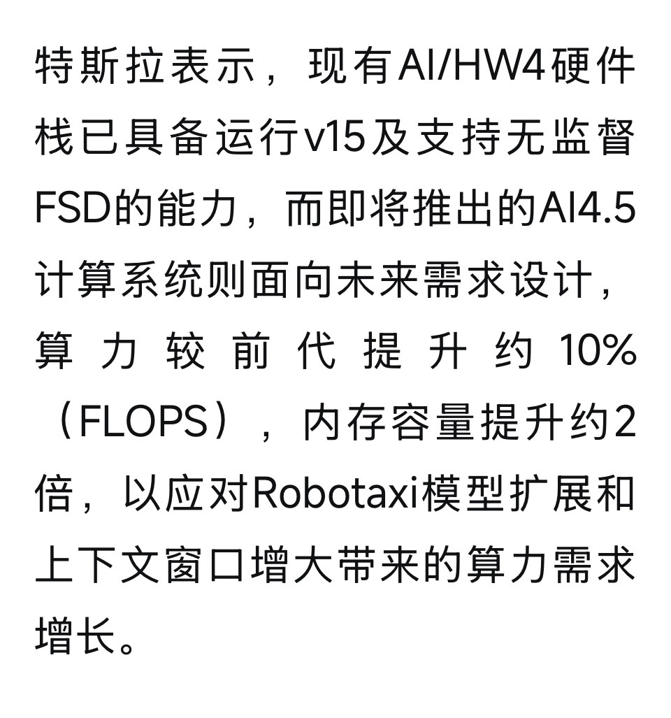 智驾最需要升级的方向是存储，而不是算力下周特斯拉要发布的无方向盘的cyberca